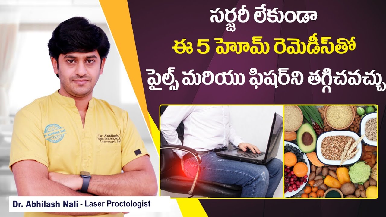 5 Effective Home Remedies for Piles and Fissure || Difference Between Piles Fissure and Fistula