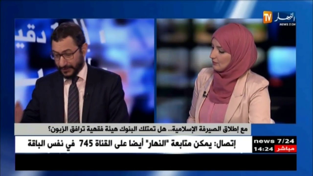 مع إطلاق الصيرفة الإسلامية هل تمتلك البنوك هيئة فقهية ترافق الزبون؟