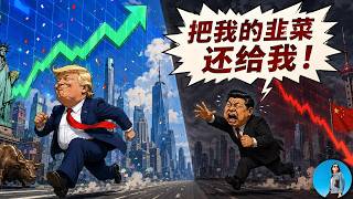 🔴【每日要聞】習近平發佈最嚴對外投資禁令！英偉達：燃燒自己，拉漲別人，AI時代你大哥還是你大哥！川總美股三件套，Intel、Dell、IBM！｜小翠時政財經 20260601