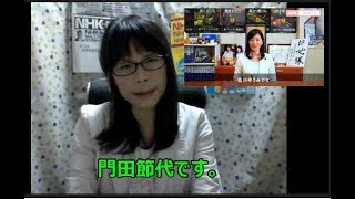 女性宮家 女系天皇に反対しています 門田節代の人気動画 Youtubeランキング