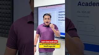 GSRTC Helper Bharti 2026 જો તમે ITI કરેલું હોય તો સરકારી નોકરી મેળવાનો અમુલ્ય મોકો | New Update