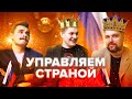 ЧТО, ЕСЛИ ХОВАНСКИЙ, ЮЛИК и ВЛАСОВ ПРАВИЛИ СТРАНОЙ?