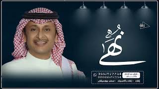 زفه باسم نهى فقط زفات عبدالمجيد عبدالله  للطلب بدون حقوق