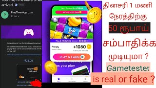 Game tester app review in tamil #blacktech screenshot 1