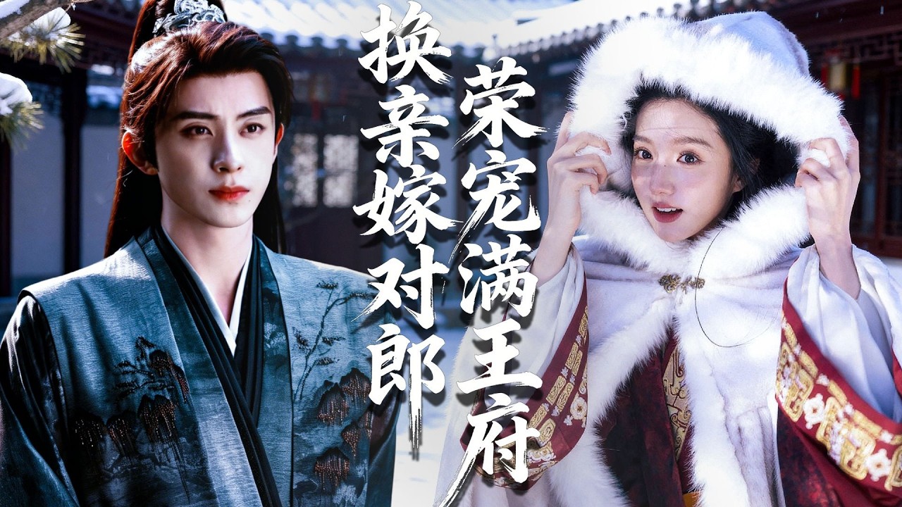 Убила сестра; муж хотел моей смерти. Я переродилась!