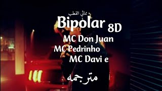 MC Don Juan, MC Davi e MC Pedrinho - Bipolar 8D (GR6 Explode) DJ 900 (Lyrics) مترجمه