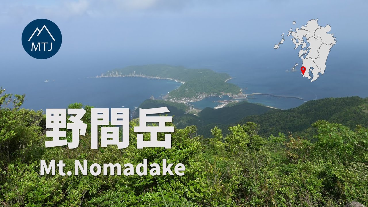 九州 野間岳 野間神社から【登山・日帰り・車・2023年5月5日】鹿児島県 野間半島 YouTube