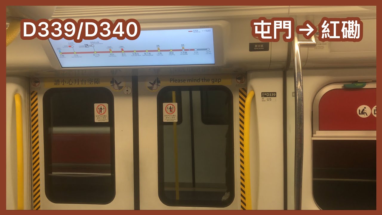【屯門往紅磡下行尾班車】 港鐵屯馬綫 IKK-train 屯門至紅磡尾班車 下行 行車片段
