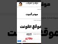 أهم 3 مواقع تحميل خطوط مجانية ومميزة