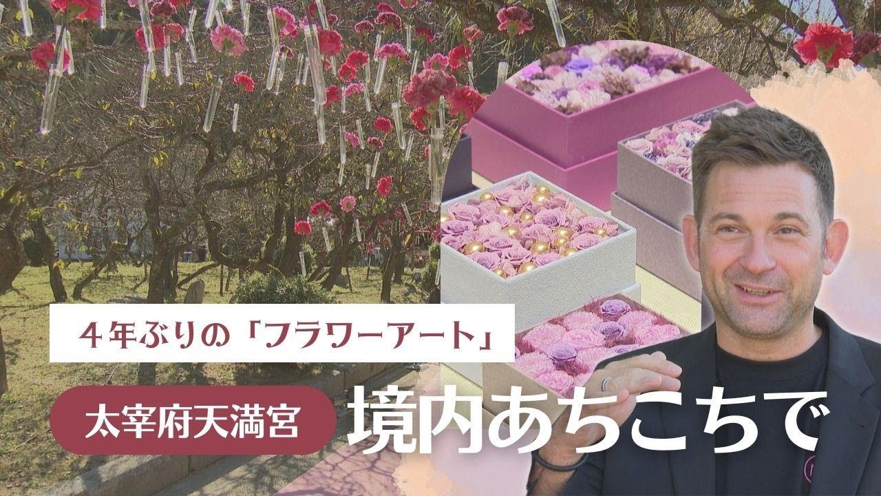 Dazaifu Tenmangu Shrine decorated with 