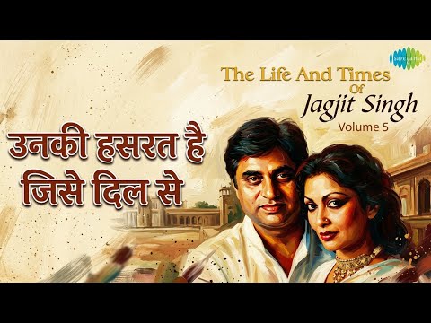 उनकी हसरत है जिसे दिल से | The Life And Times Of Jagjit Singh Volume 5 | Chitra Singh