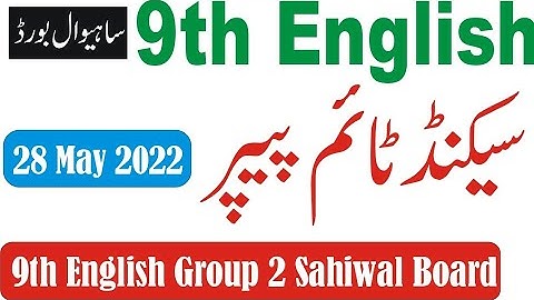 Sahiwal Board 9th English 2nd time paper 2022 | English 9th Group 2 bise Sahiwal