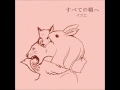 Itsue (イツエ) - Goodbye, Maboroshi (さよなら、まぼろし) [demo]