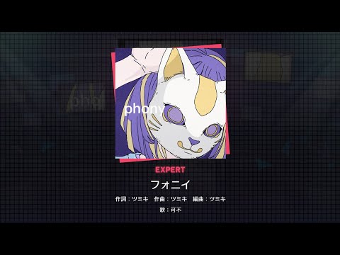 【まさかの追加‼】フォニイ ALL PERFECT【EXPERT24】