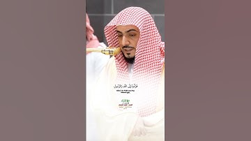 يا أيها الذين آمنوا أطيعوا الله_سورة النساء_صلاة العشاء 27 ذوالقعدة 1446هـ_الشيخ د. الوليد الشمسان