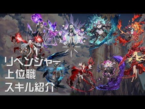 アヴァベル スキルムービー リベンジャー上位職 Avabel Online Skill Movie Youtube