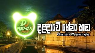 Daladawe Hewa Hada | Chamara Weerasingha | Dj Remix Hub