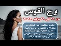 توقعات برج القوس من 21 الي 31 يوليو 2025 Sagittarius Horoscope From July 21 To 31 توقعات برج القوس من 21 الي 31 يوليو 2025 Sagittarius Horoscope From July 21 To 31