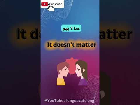    لغه انجليزيه كيف تقول هذا لا يهم