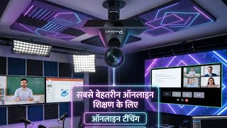 हर Teacher और Creator के लिए Best Camera Setup in India I Benchmark 4K PTZ Camera