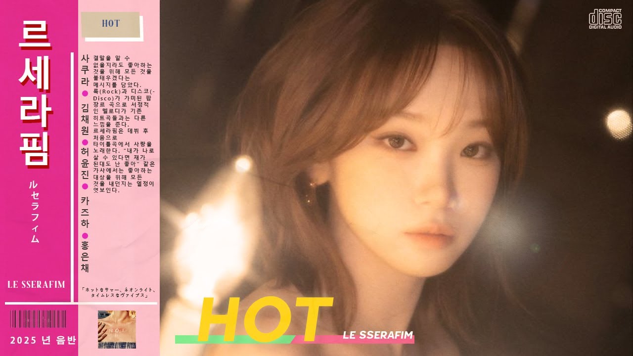 LE SSERAFIM (르세라핌) - HOT (City Pop Remix) - YouTube