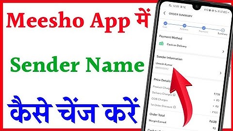 Meesho Me sender name Kaise change Kare | how to change sender name in meesho app