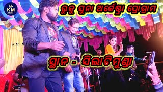 Deewana Ruku Suna Aseema Panda Orchestra Progrom Sulia Jatra Silatimunda