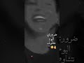 اغنية ضروري اليوم نتشاوف تصميمي 