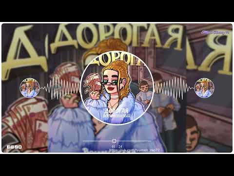 Воскресенский - Дорогая (2023)