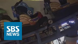 아찔했던 롯데월드 놀이기구 사고…28명 무사 구조 / SBS screenshot 3