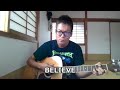 吉井和哉 「BELIEVE」 弾き語り
