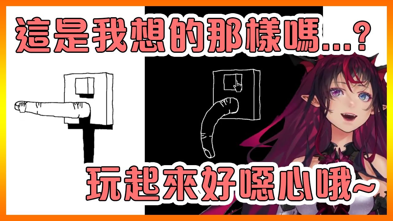 Yabairys一邊說噁心一邊在玩插牆上的那根手指( ͡° ͜ʖ ͡°)【Hololive中文】