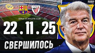 картинка: «Барселона» вернулась на «Камп Ноу»