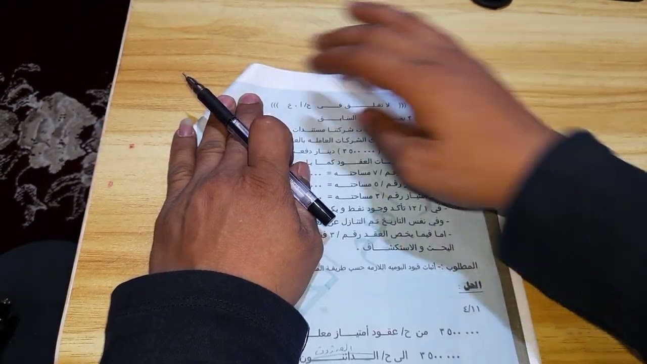 محاسبة نفط (طريقة المجهودات الناجحه)