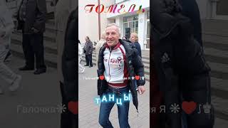 ТЁЩА...   Владимир Хозяенко, Звучит на танцплощадке в Гомельском парке