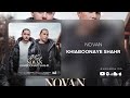 Novan Khiaboonaye Shahr نوان خیابونای شهر 