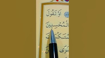 سورة الزمر الأية 57 إلى 60 القارئ سعد الغامدي