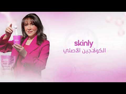 سكنلي الكولاجين الأصلي