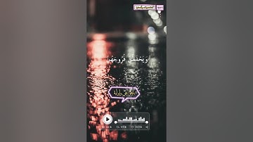 #حالات_القرأن #تلاوة_خاشعة #قصيرة #بصوت #الشيخ #ماهر_المعيقلي