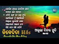 All Time Hit Odia Album Songs | Vol - 63 | Old Is Gold Songs |ସୁପରହିଟ ଓଡ଼ିଆ ଆଲବମ ଗୀତ | Sidharth Gold