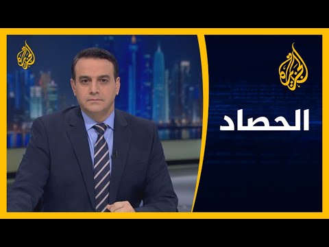 الحصاد - ليبيا.. حراك ما بعد المعارك🇱🇾