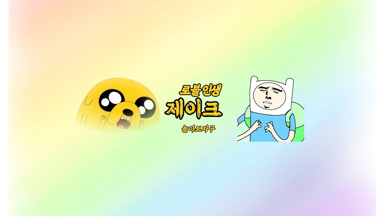 구스구스덕 시참 갑니다