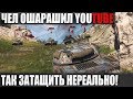 ЧТО ОН ТВОРИТ! ТАКОЕ В ТАНКАХ ПОЧТИ НЕВОЗМОЖНО! Я ОБАЛДЕЛ В WORLD OF TANKS Об 279 (р)