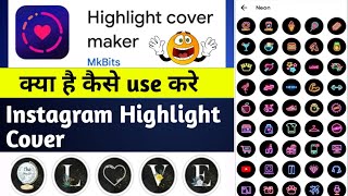 highlight cover maker for instagram story || highlight cover maker app kaise use kar || Highlight screenshot 2