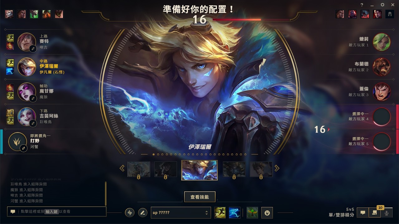 LoL 英雄聯盟 - 新賽季 - 鐵牌 - 今天一堆人在實況惡靈古堡9 但是像我這種小咖就算第一時間直播也沒人會看 - #leagueoflegends #英雄聯盟 #ezreal #伊澤瑞爾