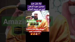 surahrahman baleelah viral trending nature relaxing reels youtubeshorts new shorts islam