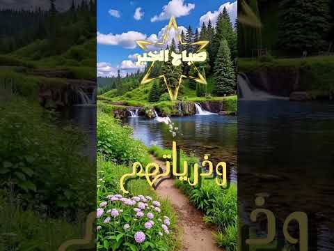 دعاء دعاء الصباح    الإسلام