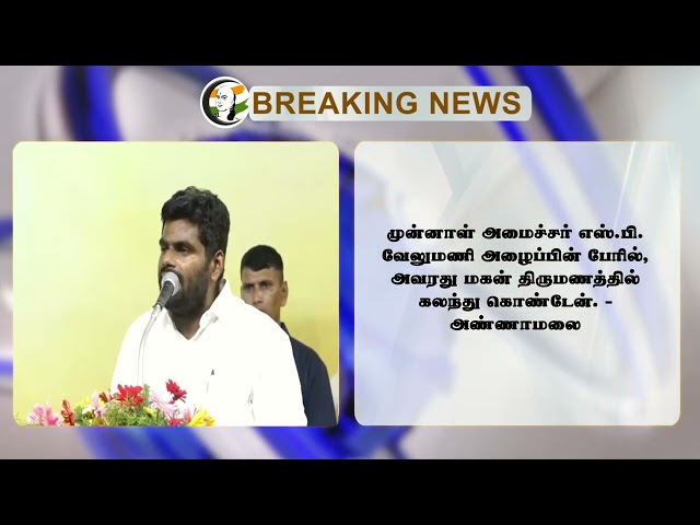 #breakingnews : "இன்னும் 2 நாள் தான்..." அதிரவிடும் Annamalai... Amit Shah | EPS | ADMK | BJP