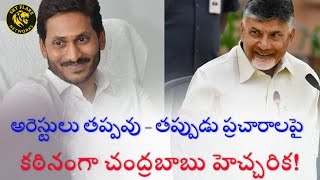 Chandrababus Strong Warningfake Campaigns Arrests
