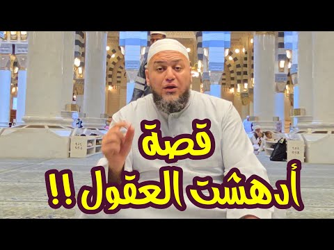 قصة عجيبة عن اليقين بالله أدهشت العقول وحيرت البشر سيقشعر بدنك من جمالها